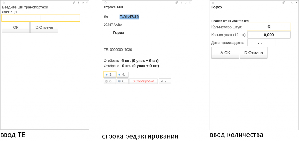рабочее место тсд.png