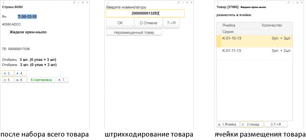 рабочее место тсд2.png