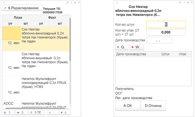 прием товара.png
