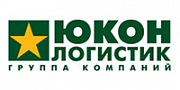 Юкон-логистик