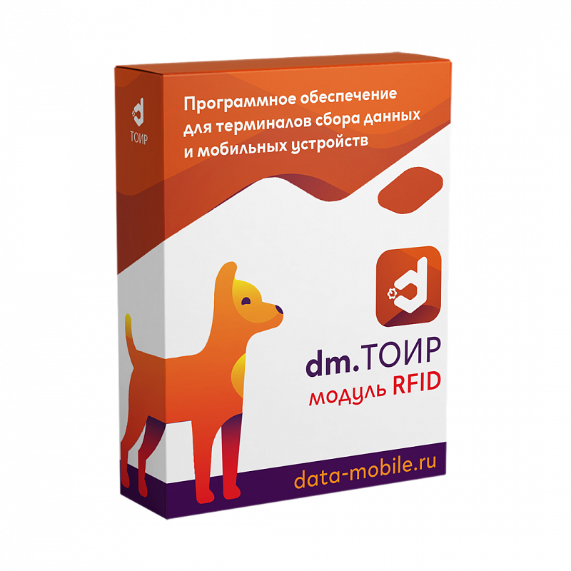 Модуль RFID для ТОИР