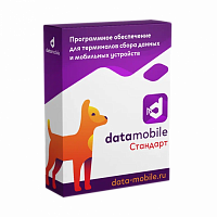 DataMobile Стандарт