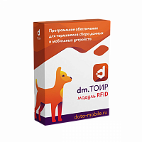DM.Основные средства: ТОИР
